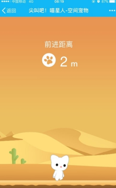 尖叫吧喵星人 在线版