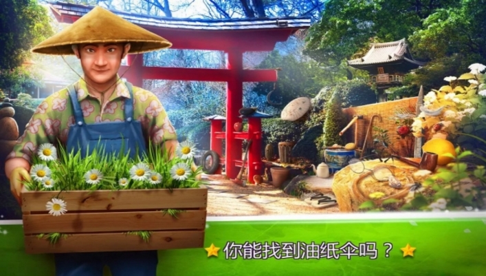 神秘禪意花園