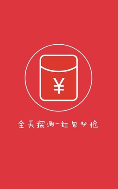 微信紅包透視神器2017最新版