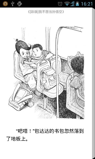 億部書城app