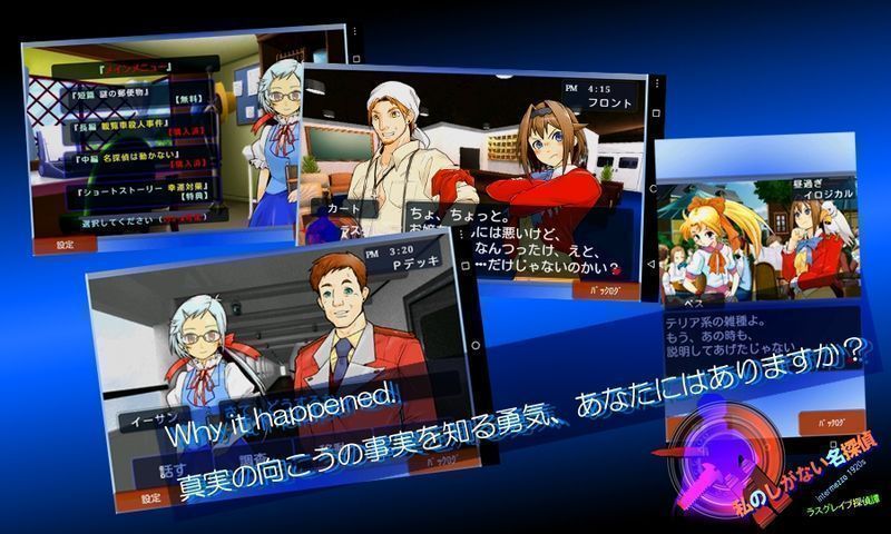 新拉斯格雷夫偵探譚 官網(wǎng)版