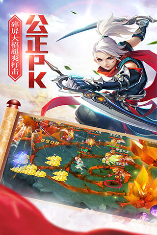 六界飞仙 正式版