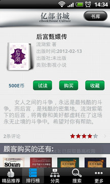億部書城app