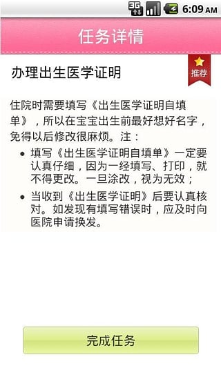 掌尚育兒app