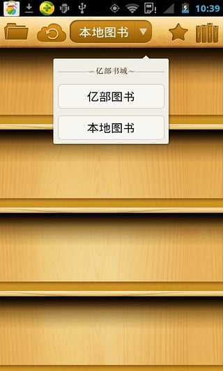 億部書城app