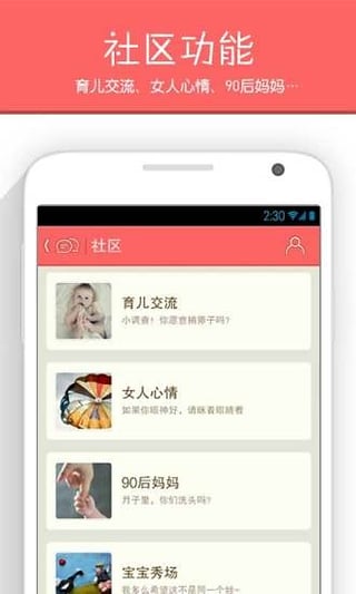 育兒指南app
