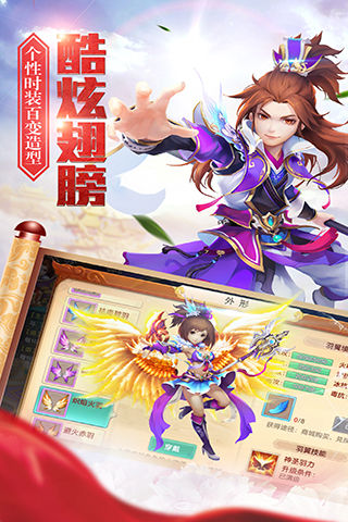 六界飞仙 正式版