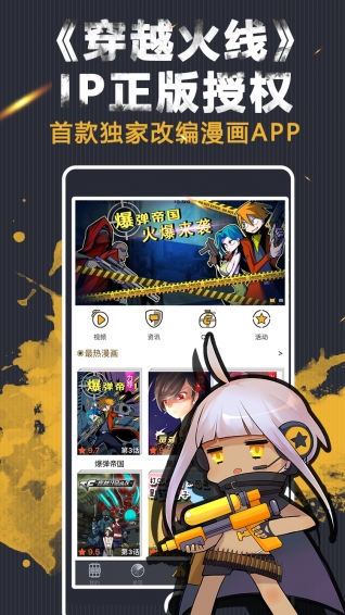 火線大咖官方版