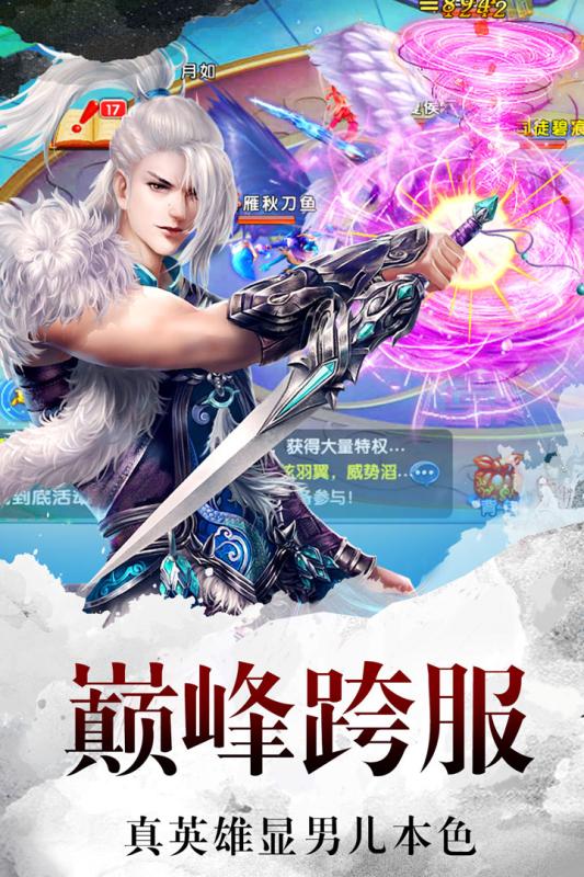 百戰(zhàn)封仙 小米版