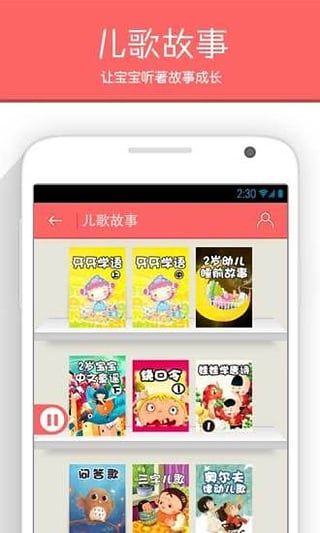 育兒指南app