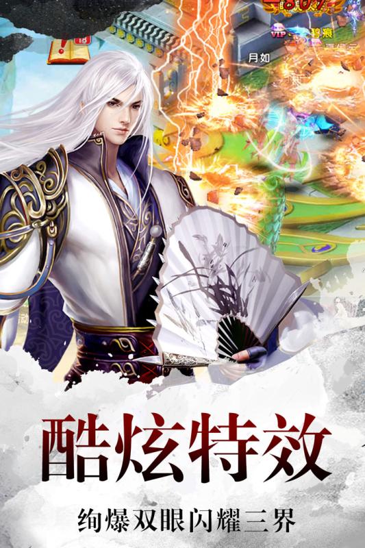 百戰(zhàn)封仙 小米版