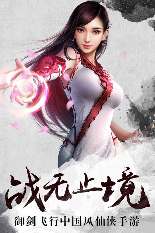 百戰(zhàn)封仙 小米版