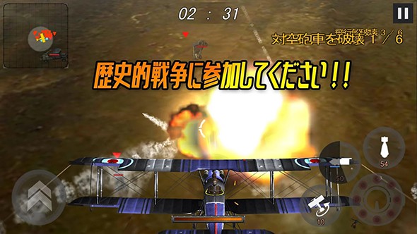 第一次世界大戰：藍天王牌