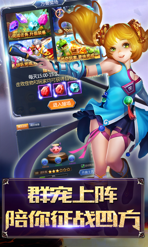 魔幻神傳