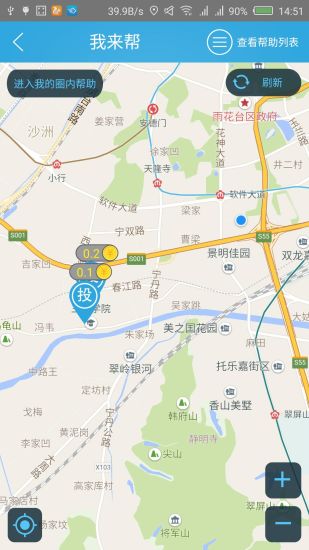 互幫app
