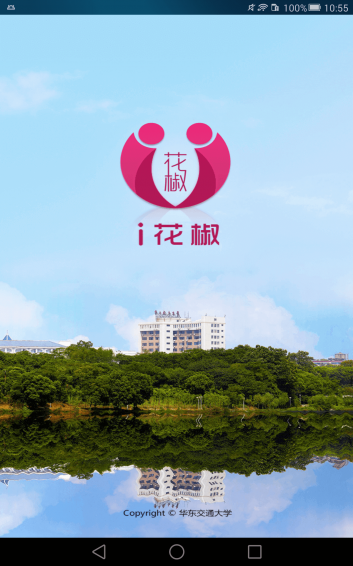 I花椒-安卓版