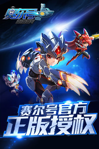赛尔号超级英雄TV版