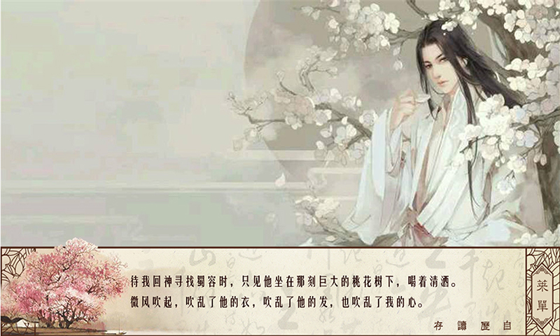 與君殊途不同歸 官網(wǎng)版