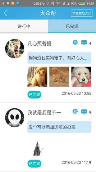 互幫app