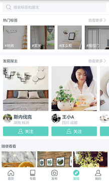 好好住app