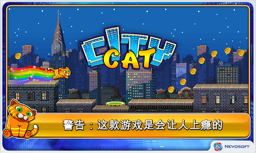城市貓