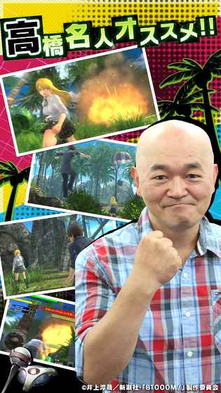 驚爆游戲online 正式版