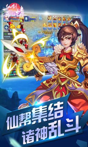 仙劍問情公測版