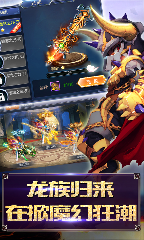 魔幻神傳