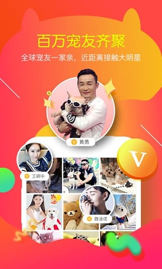有寵app