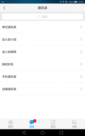 I花椒-安卓版