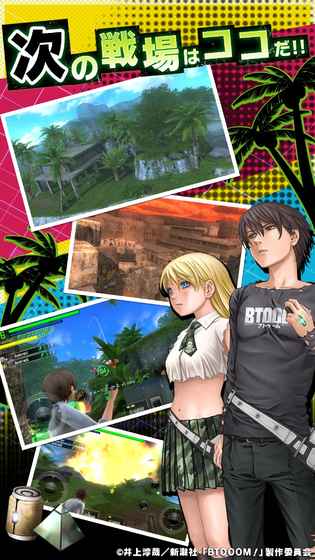 驚爆游戲online 正式版
