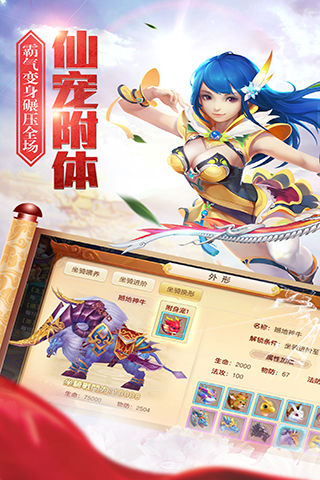六界飞仙 正式版