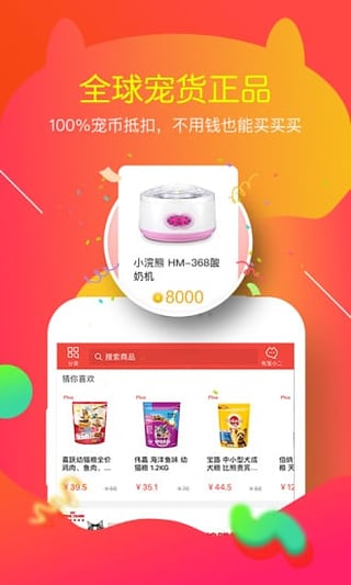 有寵app