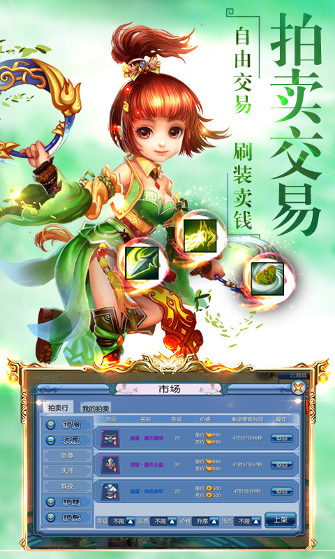 仙剑诛魔百度版