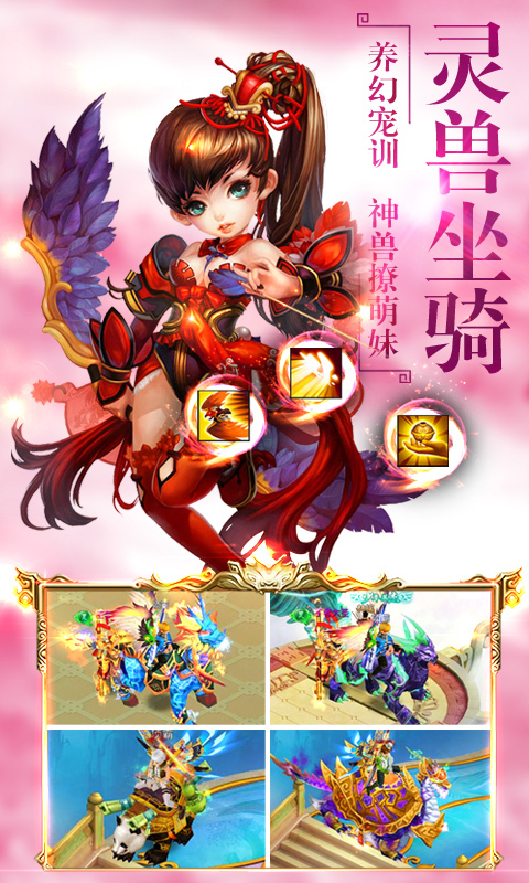仙剑诛魔百度版