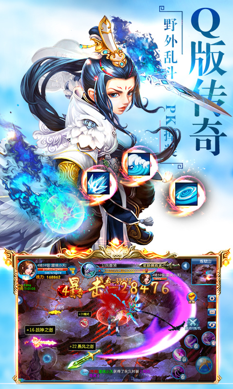 仙剑诛魔百度版