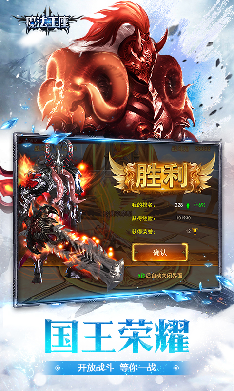 魔法王座測(cè)試服