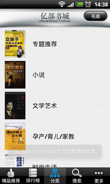 億部書城app