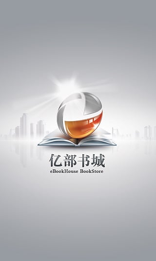 億部書城app