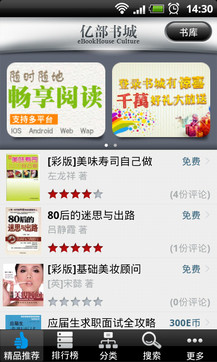 億部書城app