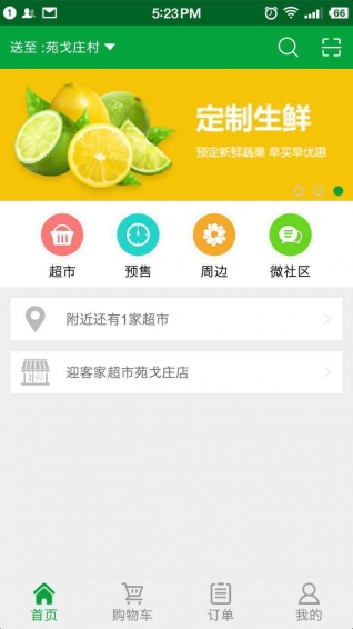快閃到家app
