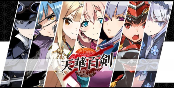 天華百劍斬 官方版