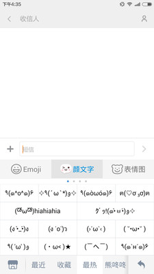 百度輸入法 小米版