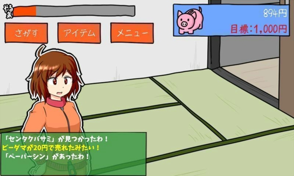 六疊一間的魔界商店