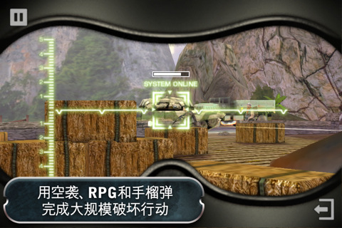 戰地：叛逆連隊2