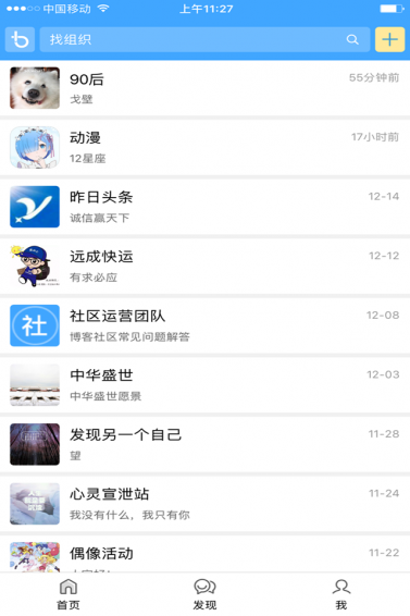新浪社團-安卓版