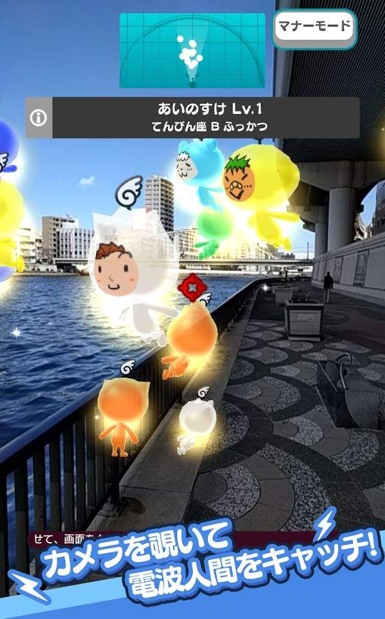 New電波人間RPG