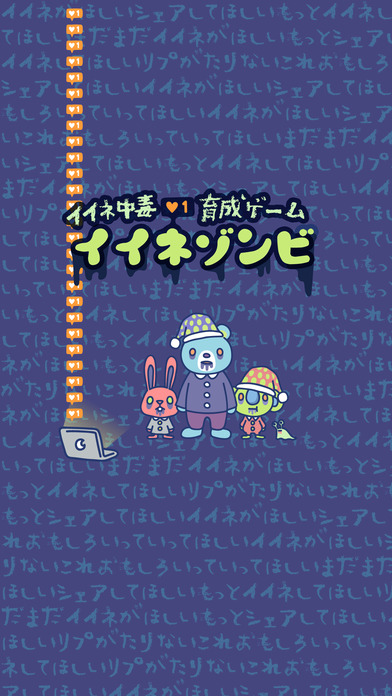 點贊僵尸
