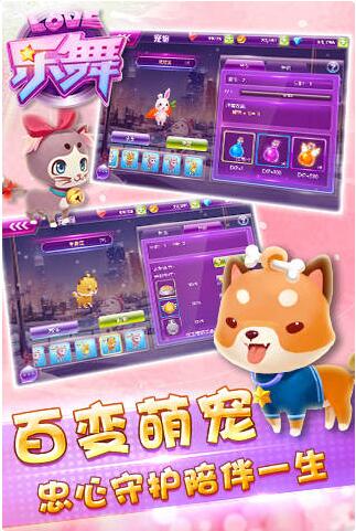 樂舞 小米版