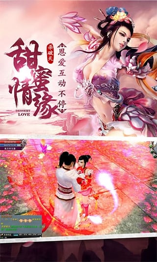 仙俠問情 九游版